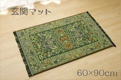 種類6:ビビアンGN(グリーン#8818060)5柄14種類から選べる い草玄関マット約60×90cmFなつこ/Fグラデーション/Fカラフルブロック/Fゾラン/Fビビアン日本製 玄関マット い草 カラフル 花柄（#11003720）