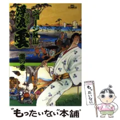 【中古】 浮浪雲 色、金…欲望の人間地獄へようこ/小学館/ジョージ秋山 中古】 浮浪雲 色、金…欲望の人間地獄へようこ/小学館/ジョージ