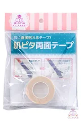 【新品・未使用品・メール便発送】クラッセ 肌ピタ両面テープ コスプレ 肌 布地のサムネイル