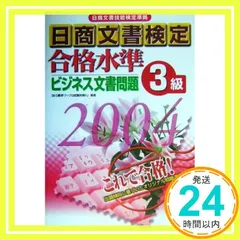 2024年最新】ワープロ検定３級の人気アイテム - メルカリ