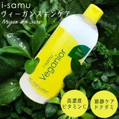 【送料無料】【新品】化粧水 ローション 大容量 500ml / パクチオール ドクダミエキス CICA シカ ビタミンＣ vc100 日本製 ヴィーガンスキンケア