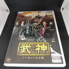 2024年最新】武神dvdの人気アイテム - メルカリ