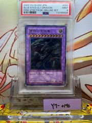 PSA9 エリカのハクリュー 旧裏 リーダーズスタジアム 148 1998