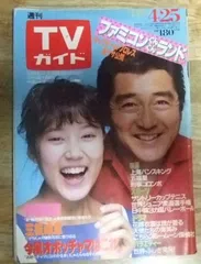 2026年最新】伊藤かずえの人気アイテム - メルカリ