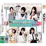 【中古】3DS アクリルパレット ～彩りカフェ・Cheers～