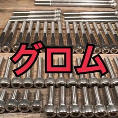 ステンレス製 グロム JC61 JC75 左右エンジンカバーボルト 合計23本
