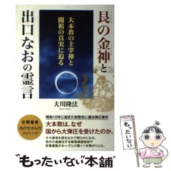 2025年最新】艮の金神の人気アイテム - メルカリ