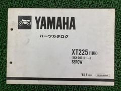 セロー225 パーツリスト 1版 ヤマハ 正規 中古 バイク 整備書 XT225 1KH SEROW Sw