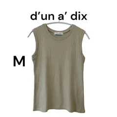 d'un a dix アナディス　リブ　タンクトップ　ノースリーブ　Ｍ ベージュのサムネイル