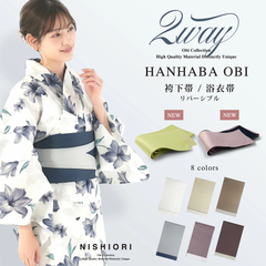 くすみカラー 半巾帯 ニュアンスカラー 半幅帯 浴衣帯  夏帯 赤 モーヴピンク ピンク 灰 青 紫 黄色 白 黒 袴に合わせやすい 浴衣にも合わせやすい リバーシブル