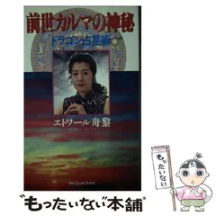 2025年最新】エトワール舟黎の人気アイテム - メルカリ