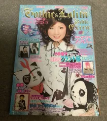 ゴシック&ロリータバイブル v.12 Amazon.co.jp: ゴシック&ロリータバイブル vol.12 (ヌーベルグーMOOK) : 本