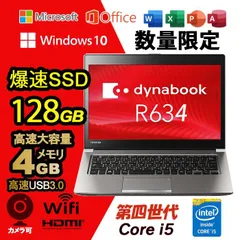 2025年最新】toshiba r634の人気アイテム - メルカリ