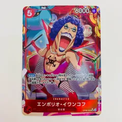 中古 トレーディングカード エンポリオ・イワンコフ フルアートパラレル  UC OP06-003 ワンピース カードゲーム エンポリオ・イワンコフ 双璧の覇者 OP06-003 【63】