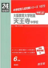 2025年最新】大阪教育大学 赤本の人気アイテム - メルカリ