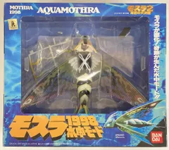 バンダイ モスラ1998　水中モード フィギュア　モスラ2ソフビ 難あり・未開封〉モスラ1998 水中モード ～モスラ2 海底の大決戦