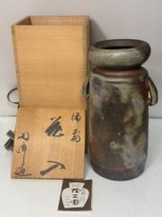 ◇673◇備前焼 松井興之作 耳付き花入 花瓶 花器 窯変 美品 茶道具