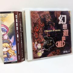 リンゴロンゴ 森羅万象 あよ あやぽんず 東方 同人 音楽 CD