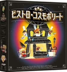 ビストロ・コスモポリート 220139