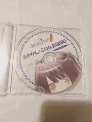 ドラマCD】あやかしごはん -おかわりっ!- 購入者先着特典 「あやかし・ごはん会議(仮)」