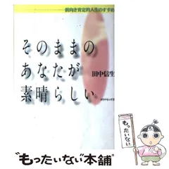 2024年最新】田中信生の人気アイテム - メルカリ