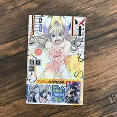 怪物事変 けものじへん 1〜13巻 全巻セット 怪物事変 コミック 1-13巻セット |本 | 通販 | Amazon