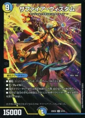 2025年最新】サファイア・ウィズダムの人気アイテム - メルカリ