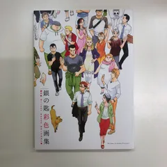 2025年最新】銀の匙 dvdの人気アイテム - メルカリ