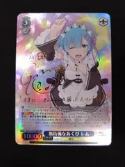 2025年最新】無防備なあくび レム spの人気アイテム - メルカリ