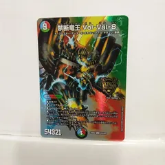 2025年最新】禁断竜王 Vol-Val-8の人気アイテム - メルカリ