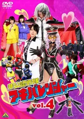 2025年最新】アキバレンジャー dvdの人気アイテム - メルカリ