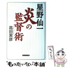 2024年最新】星野仙一カレンダーの人気アイテム - メルカリ