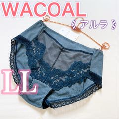WACOAL《アルラ》ノーマルショーツ　くいこみにくい　大きめショーツ【LL】