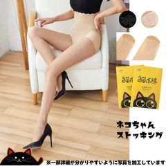 【新品】  在庫一掃セール中！ネコちゃんストッキング 肉球がかわいい！