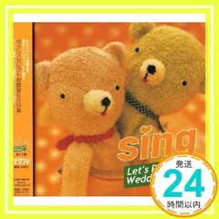 Let’sパーティー・ウェディング-Sing- [CD] オムニバス、 チャールズ&エディ、 ポートレイト、 ブライアン・フェリー、 エラ・メエ・モーズ、 スパンダー・バレエ、 ピーボー・ブライソン&ロバータ・フラック、 エターナル、 オリビア・ニュ_03