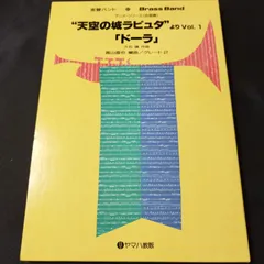 2024年最新】ラピュータ スコアの人気アイテム - メルカリ