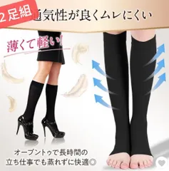 ◇着圧ソックス 2組セット◇