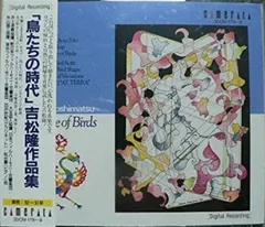 2026年最新】吉松隆 cdの人気アイテム - メルカリ