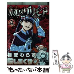 2024年最新】グリモアAの人気アイテム - メルカリ