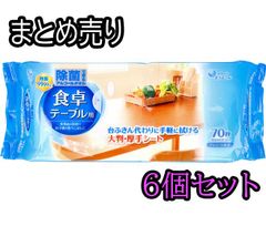 エリエール 除菌できるアルコールタオル 食卓テーブル用 70枚入　×6　【ODK】