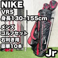 ナイキ　ジュニア　ゴルフセット VR_Sゴルフセット(6本セット） サイズ2：身長132～155cm(目安)用