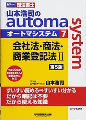 【全38冊】司法書士オートマテキスト&過去問題集セット 全38冊】司法書士オートマテキスト&過去問題集セット 全38冊】司法