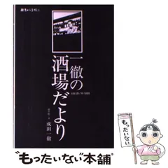 2025年最新】成田一徹の人気アイテム - メルカリ