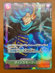 状態A ヴィンスモーク・ニジ OP06-065 R パラレル ★ ONE PIECE ワンピースカードゲームのサムネイル