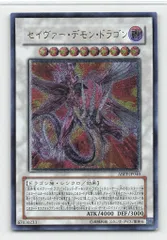 2025年最新】セイヴァー・デモン・ドラゴンレリーフの人気