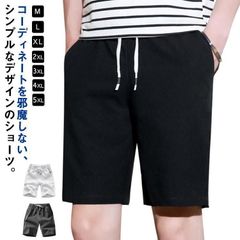 ショートパンツ ショーツ メンズ 膝上 ハーフパンツ 短パン イージーパンツ 春 夏 春服 夏服 ホワイト ブラック グレー  大きいサイズ