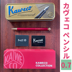 🇩🇪 カヴェコ Kaweco 🇩🇪