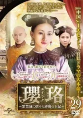2025年最新】中国宮廷ドラマDVDの人気アイテム - メルカリ