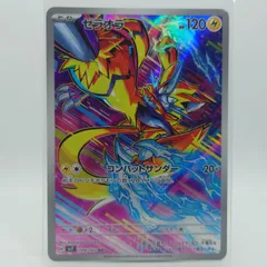 ゼラオラ　AR 19枚　まとめ売り ゼラオラ AR まとめ売り 10枚 - メルカリ