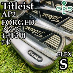 【良品】タイトリスト AP2 フォージド メンズアイアンセット 7本 S